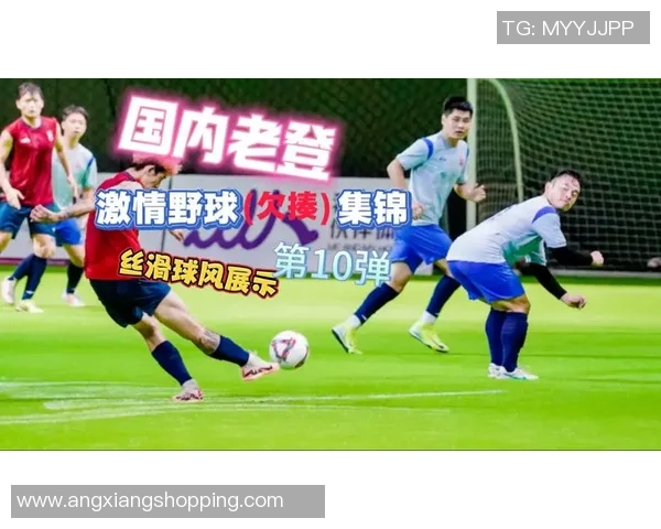 足球巨星现身街头野球赛引发围观热潮展现接地气一面